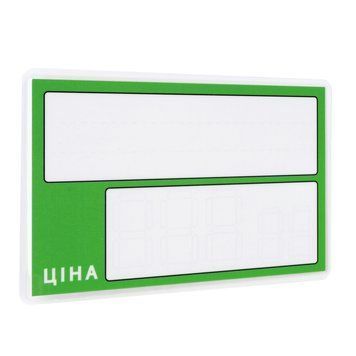 Ценник ламинированный зеленый 95х65 мм (25шт/уп) (0639) 2900639 фото