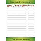 Цінник ламінований "Сьогодні у продажу" А4 (0697) 2900697 фото
