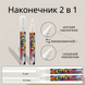 Меловой маркер Chalk Marker 3-6 мм двусторонний стираемый Белый 2905689 фото 6