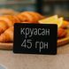 Цінники-таблички чорні A8, набір 10 шт, крейдяні, пластик 52&times;74 мм (1008) 2901008 фото 4