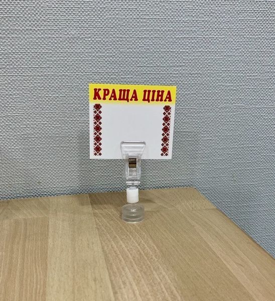 Цінник ламінований КРАЩА ЦІНА орнамент 70х60 мм (25шт/уп) (0619) 2900619 фото